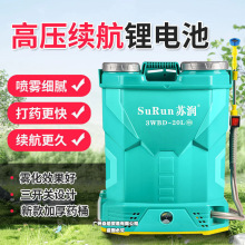 農用電動噴霧器農葯噴壺背負式鋰電充電鋰電池消毒打葯機噴灑高壓
