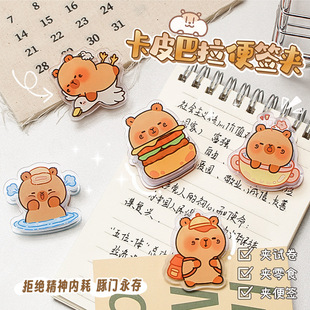 Capibala Original PP Cute Capybara Student Folder Test Paper Clip Double-sided Hand Clip Acrylic Wholesale