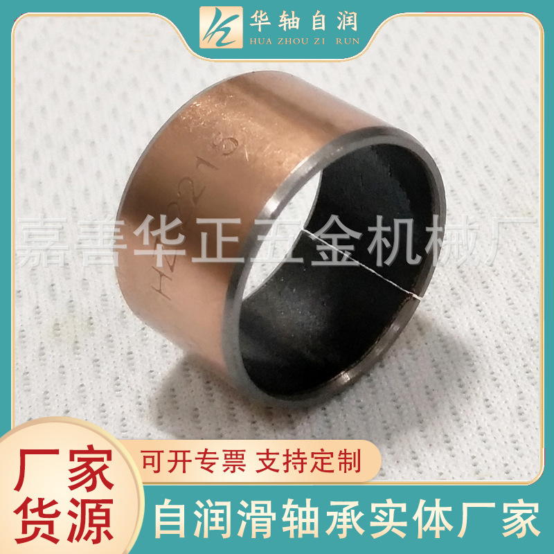 厂家直销SF-1T齿轮泵无油轴承复合衬套DU自润滑轴承复合衬套直线