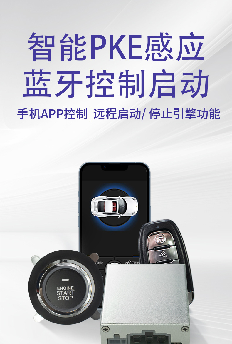 X2 Aluminum Alloy Series Model: Intelligent One-Button Start + Pke Entry with Mobile App Control + Trunk Control