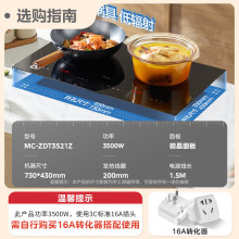���ģ�Midea��늴Št �p��늴������3500W����MC-ZDT3521Z