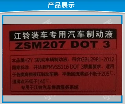 Applicable to Shunda Kaiyun Kairui Brake fluid