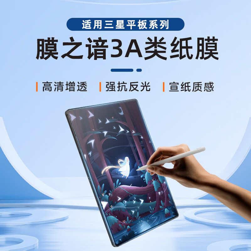クラス 3A 紙フィルム Samsung TabS9 反射防止紙フィルム 12.4inch S10+ 反射防止紙フィルムに適しています|undefined