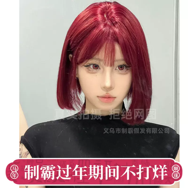 制霸批发假发女短直发人鱼姬红波波头逼真显白短发整顶假发套