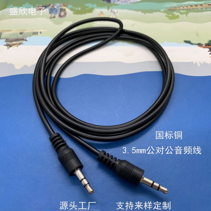 工場直売デジタルオーディオケーブル公対公対ビデオケーブル車載オーディオケーブル3.5対3.5オーディオケーブル|undefined