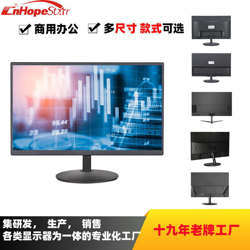 New Products 18.5/19/ 21.5inch Various Models Available with Vga Computer Monitors for Commercial Office Lcd Displays