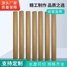 纸筒、纸管;分切机;纸护角