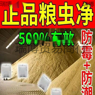 Insect-repellent granary human grain harmless rice flour anti-insect mildew medicinal material grain corn exorcism anti-insect rice medicine