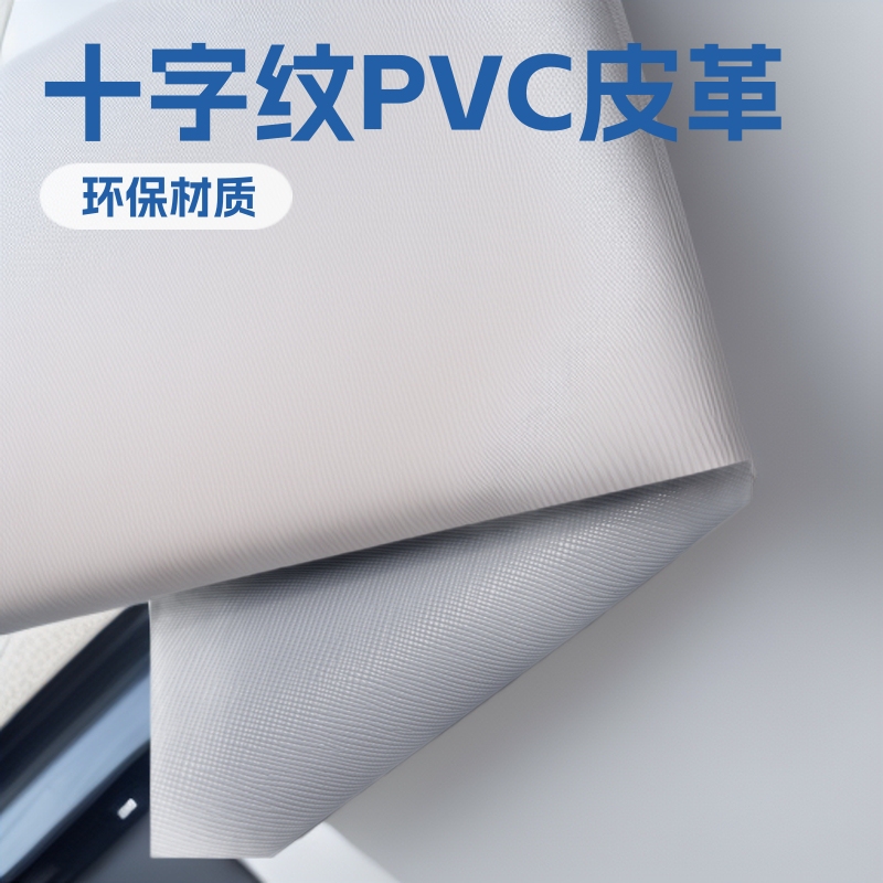 Pvc Cross-Grain Leather Luggage, Handbags, Wallets, Sofa, Car Seat Cushion Fabric, Artificial Leather Material, Furniture Wear-Resistant Pvc Cross-Grain Leather Luggage, Handbags, Wallets, Sofa, Car Seat Cushion Fabric, Artificial Leather Material, Furniture Wear-Resistant