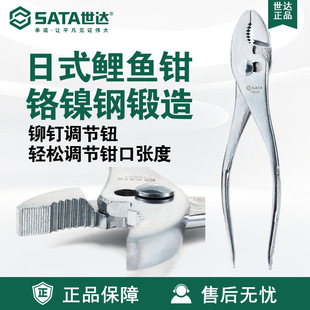 Sata/Sata Hardware Tools Japanese Style Light Shank Carp Pliers 70521/70522 Pliers