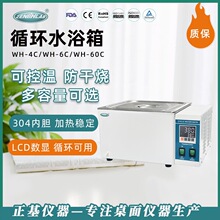 �x�������a��ѭ�hˮԡ�����ѭ�h�a��ˮ�ېa��ˮԡ�WH-4C