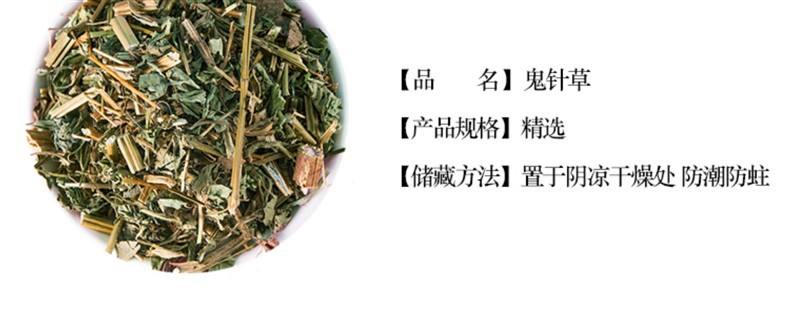 Wild Bidens Pilosa Tea Gui Zhen Cao Dried Three Leaf Spanish Needles Herb for Brewing 500g overview
