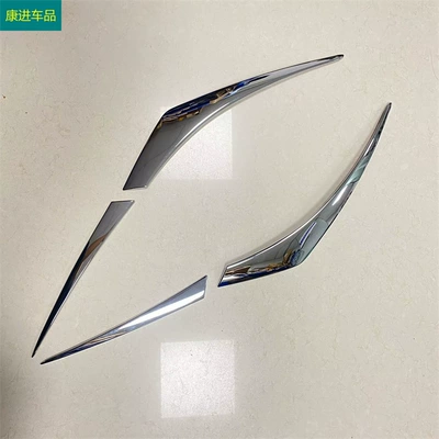 Light frame CX5 modified front and rear - tail-light-eyebrow-plated-bright-surface