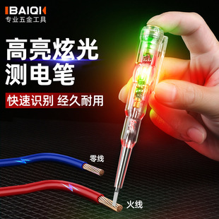 Baiqi Electric Test Pen Electrician Special Line Detection Breakpoint Test Zero Line Live Wire Household Tools Complete Test Pen