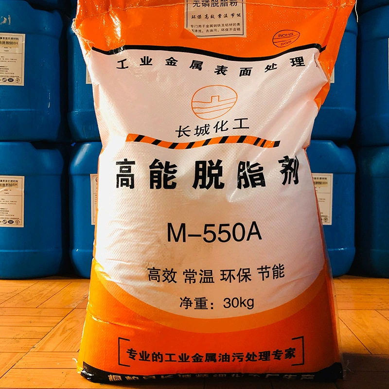 粉状脱脂剂金属专用除油去污清洁防锈重油垢固体工业油泥工业级