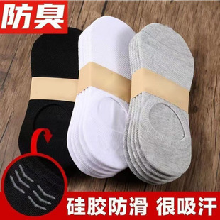 Socks Men's Summer Thin Silicone Non-Slip Solid Color Short Socks Low-Mouth Breathable Odor-Resistant Invisible Boat Socks