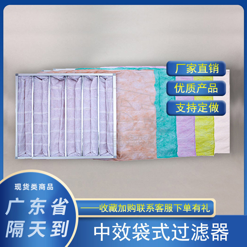 厂家批发工业吸尘器专用袋式过滤器高效粉尘收集袋式过滤材料