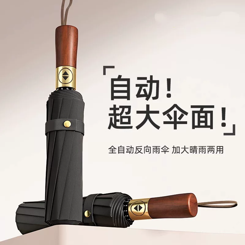 Automatic big umbrella solar-powered, fully automatic, sun protection, UV protection, wholesale