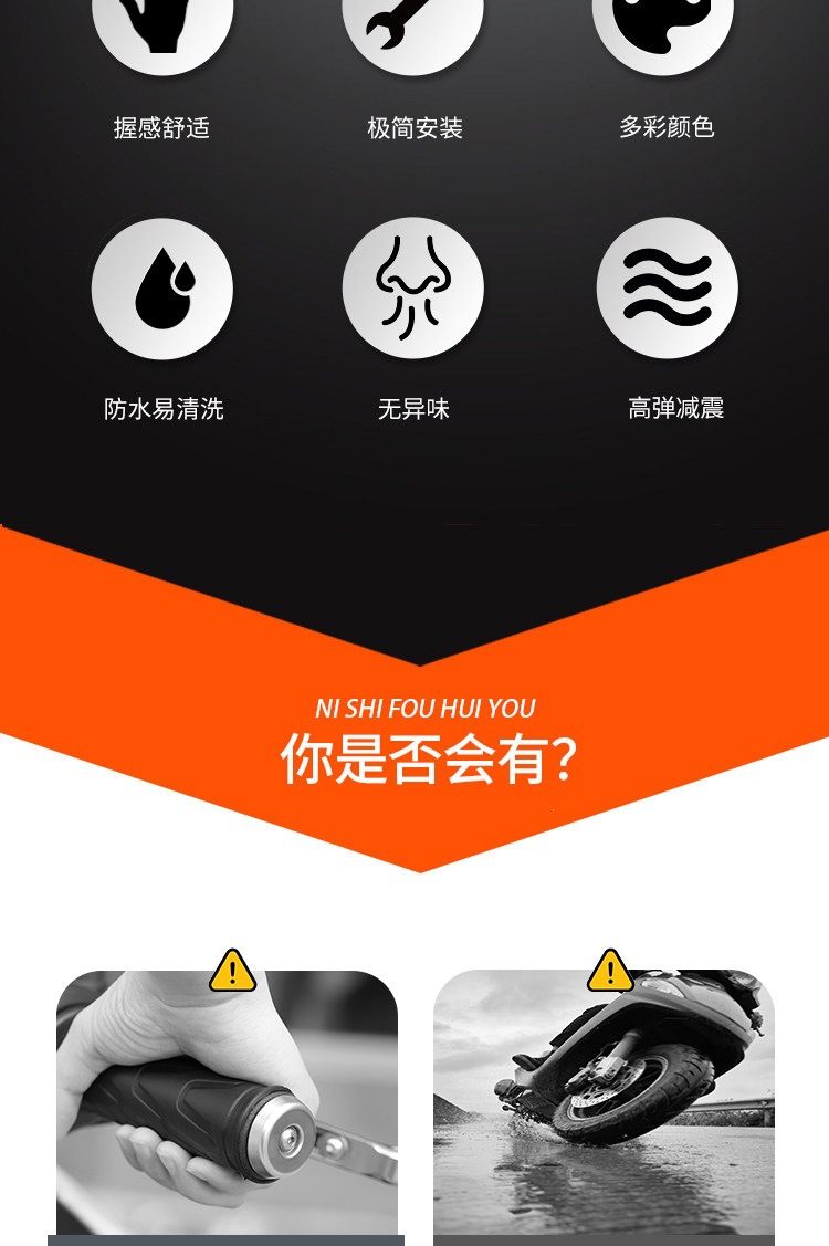 Suitable for electric vehicle and motorcycle handlebar covers, universal silicone handlebar covers, modified, thickened, anti-slip, shock-absorbing, Jihejiu