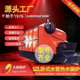 燃气锅炉;燃生物质锅炉;锅炉配附件