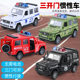 Toy car suit inertia drop-resistant door-opening simulation Jeep toy car model children boys and girls wholesale