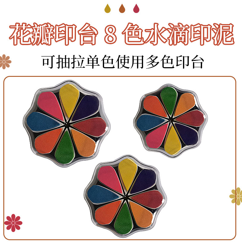 Petal printing table 8 color drawable water drop ink pad diy hand account candy color finger painting color ink pad rubber stamp