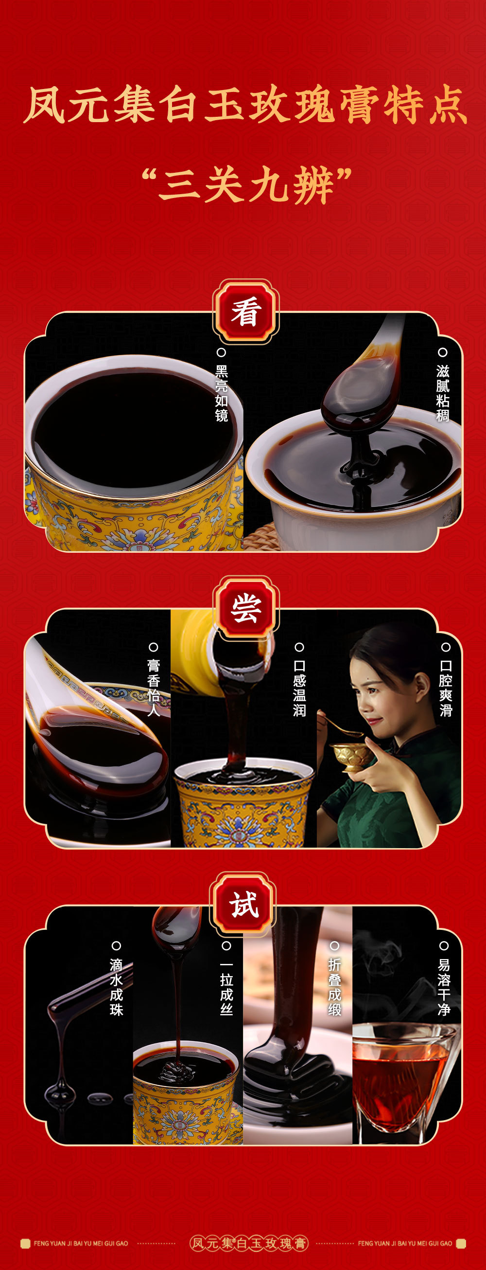 Bai Yu Rose Paste (白玉玫瑰膏) — Traditional Steamed Herbal Paste with Dried Ginger, Mulberry & Fennel, 160g quality and texture
