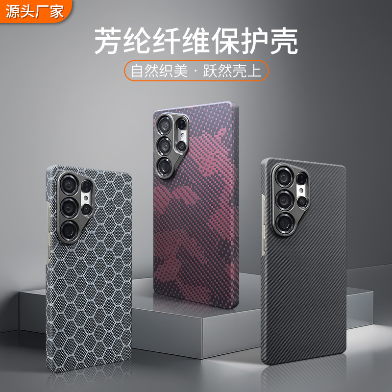 For Samsung S25Ultra Kevlar Mobile Phone Case Magnetic Suction Ultra-thin Mobile Phone Protective Case Anti-drop Aramid Carbon Fiber