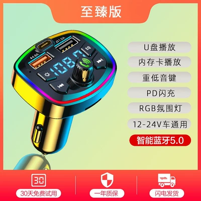 Cigarette Lighter Multifunctional Charger — Bluetooth Hands-free dəstləri - official-standard-configuration-premium-editionlossless-sound-quality-heavy-bass-ambient-lighting-pd-fast-charging