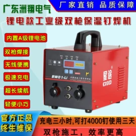 电焊切割设备;电焊机;螺柱焊机