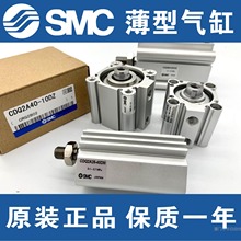 SMC原装CQ2A12/CDQ2B16/20/32/40-5-10TMZ单作用弹簧压出薄型气缸