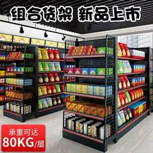 超市货架置物架多层展示架小卖部自由组合单双面便利店铁架子货架