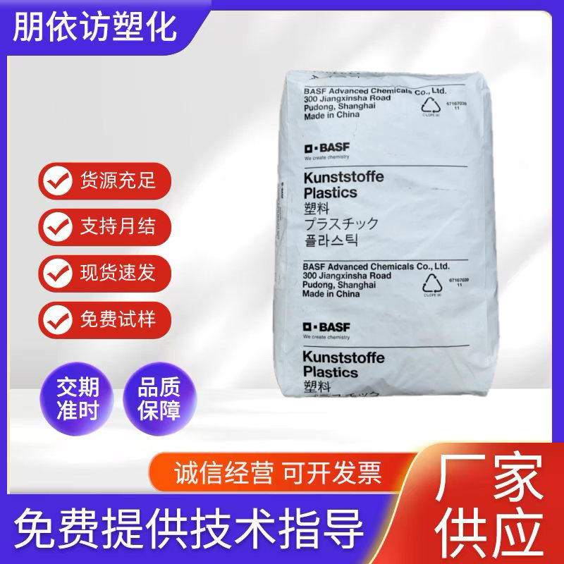 PA66 ドイツ BASF A3EG6 A3EG3 ファイバー強化 30% 熱安定性と高剛性プラスチック粒子|undefined