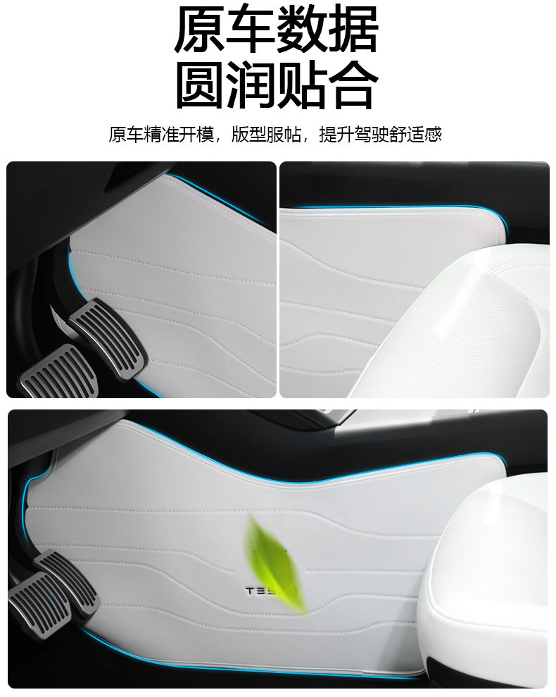 Anti-Kick Pad White Nappa Leather Interior for Tesla Model/Y Refresh