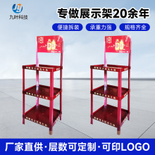 塑料饮料展示架商超食用油矿泉水货架53X35三层润滑油促销陈列架