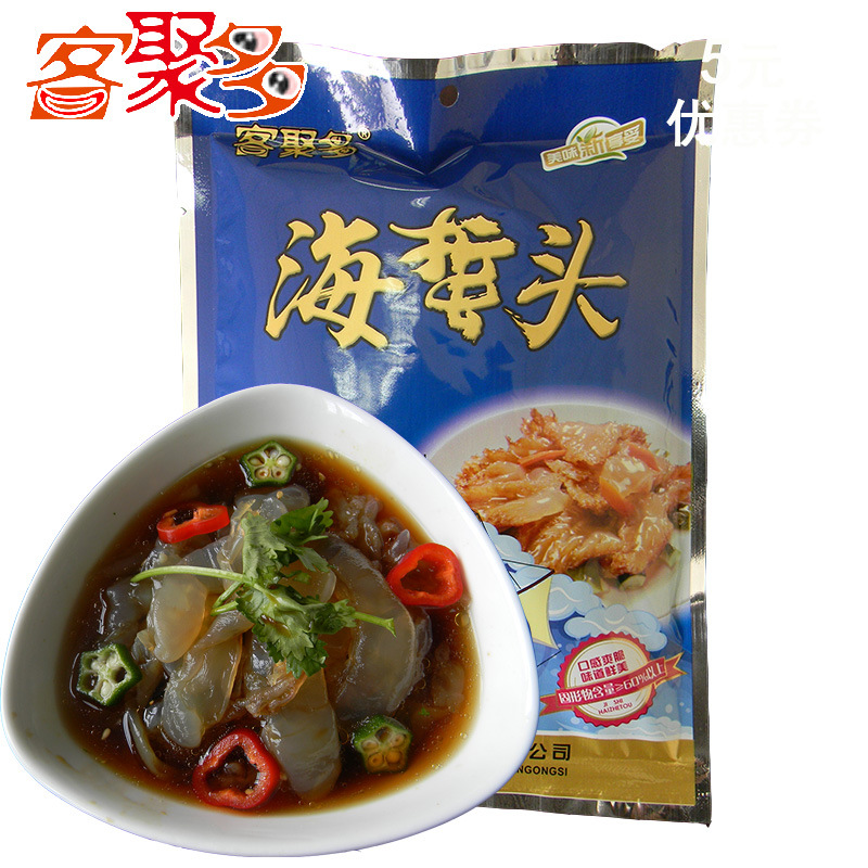 即食海蜇头渤海野生海蜇新鲜海蛰山东特产厂家直供批发220g