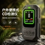 检测空气三合一co报警器