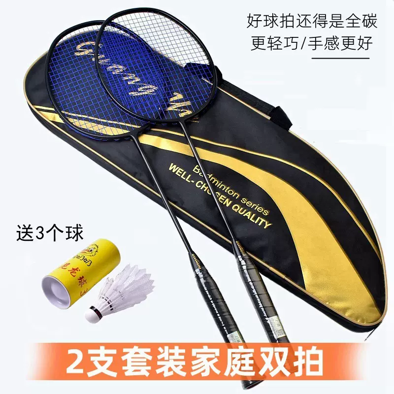 广羽家用轻量羽毛球拍双拍成人耐打训练专用球拍碳素羽毛球拍套装