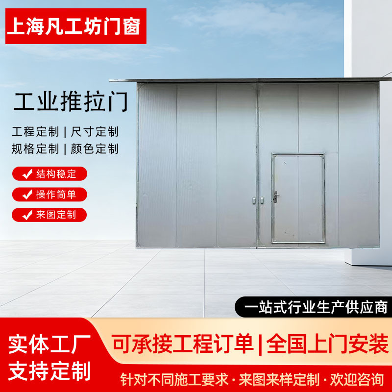 Industrial Sliding Door Factory Workshop Sliding Door Super Heavy Sliding Door Electric or Manual Factory Sliding Door