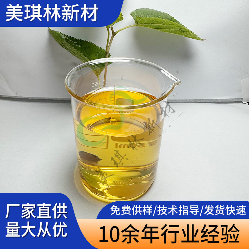 高效陶瓷成型降粘剂MQ-568减水剂工业级注浆挤出易溶提效稳定剂