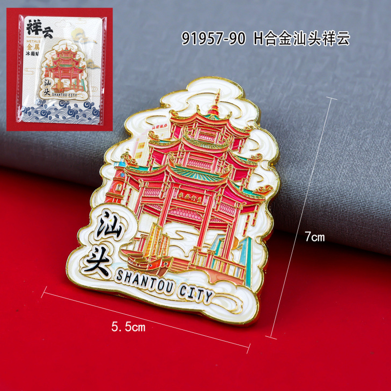 汕头冰箱贴木质三层文字磁吸贴冰箱贴旅游文创工艺品礼品现货批发|undefined