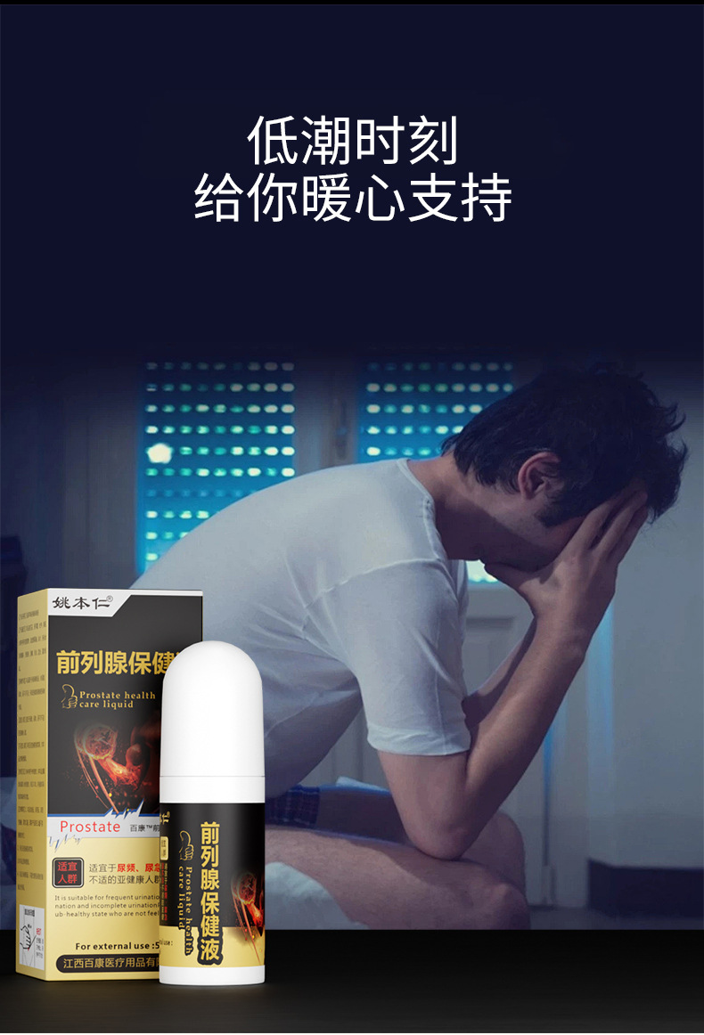 Yao Benren Men's Personal Care Massage Roller Ball Herbal Wellness Liquid 50ml specifications