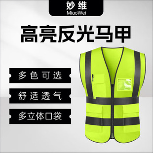 Multi-Pocket Custom Reflective Vest Construction Site Construction Reflective Safety Vest Fluorescent Night Construction Duty Uniform