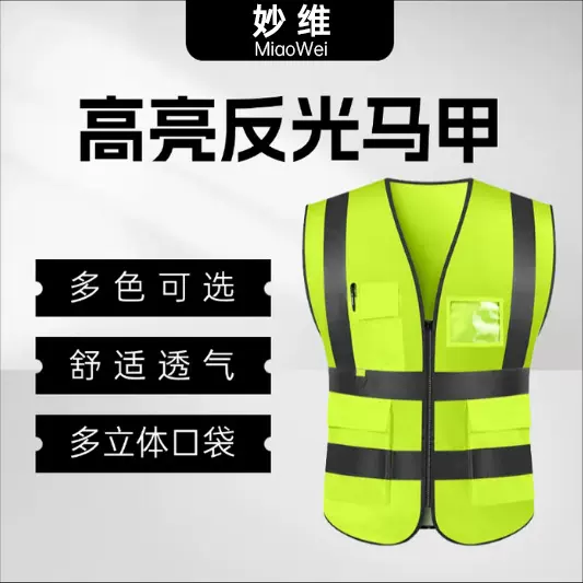 多口袋定制反光背心建筑工地施工反光安全马甲荧光夜间施工执勤服