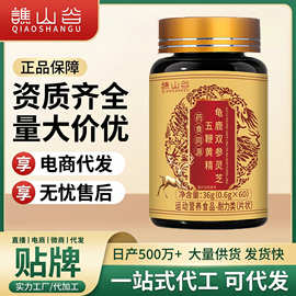 谯山谷龟鹿双参灵芝五鞭黄精片36g男性加油站源头工厂代发批发