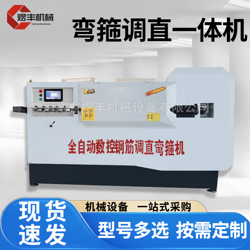 全自动钢筋调直弯箍切断一体机双线圆钢螺纹钢板筋打套数控弯箍机
