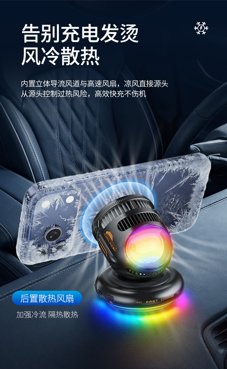 Cross-Border New Product Car Magnetic Phone Holder 15W Wireless Charging Ice Magnetic Cooling Fan Rgb Ambient Light