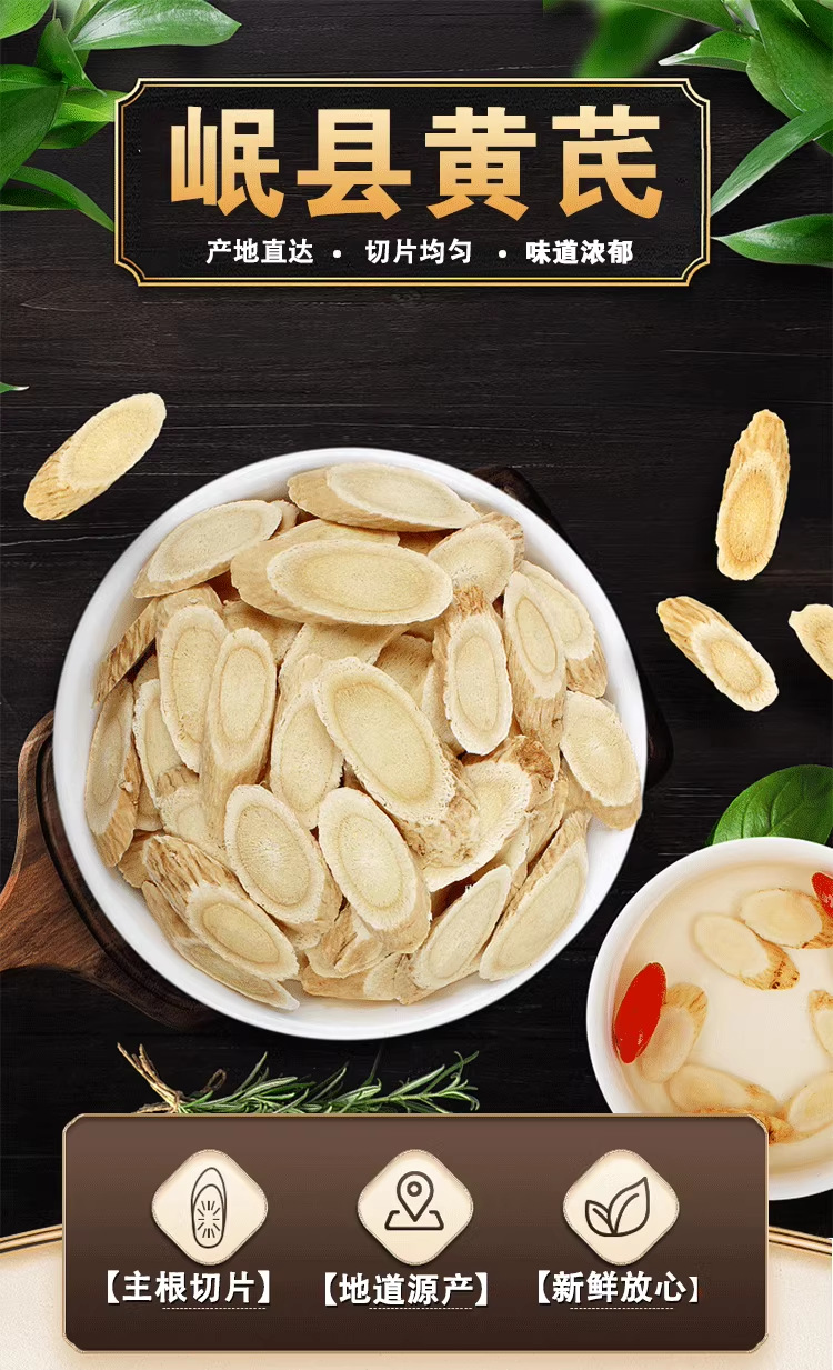 Astragalus Root Huang Qi 500g Premium Loose Slices from Minxian Gansu for Decoction and Soup overview