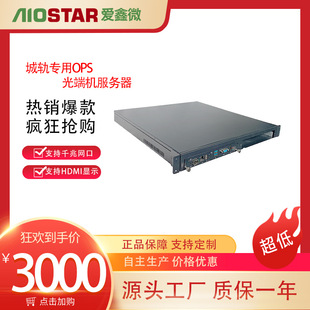 aiostarARM architecture OPS optical terminal server supports Gigabit network port and fiber network asynchronous dual display