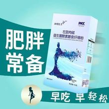 现货左旋肉碱益生菌酵素代餐奶昔代餐粉酵素奶茶固体饮料一件代发